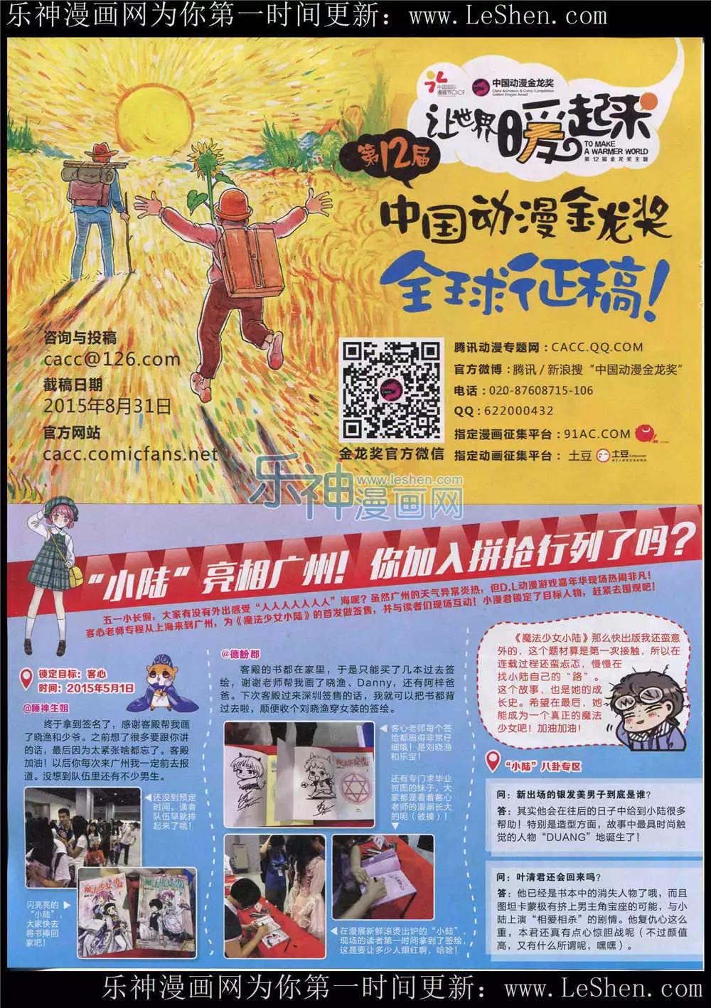 15年26期 全本(1/2)-第124话