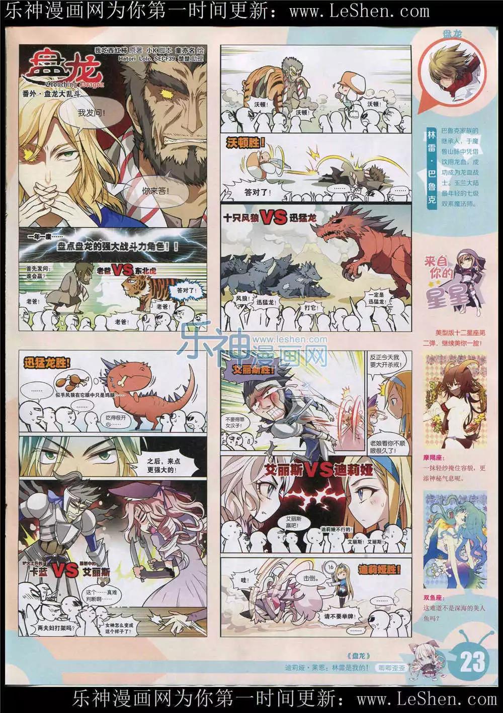 15年26期 全本(1/2)-第124话