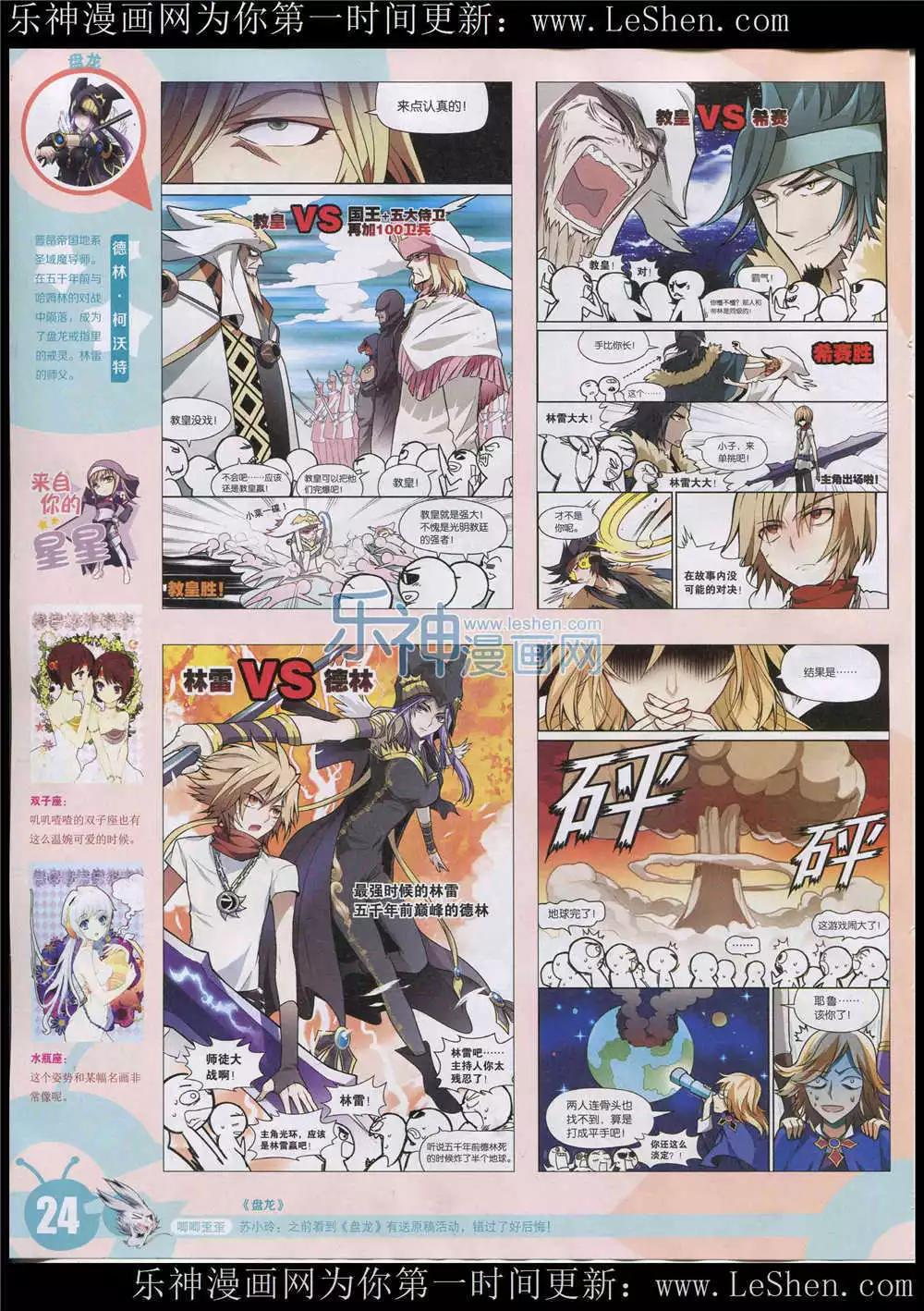 15年26期 全本(1/2)-第124话