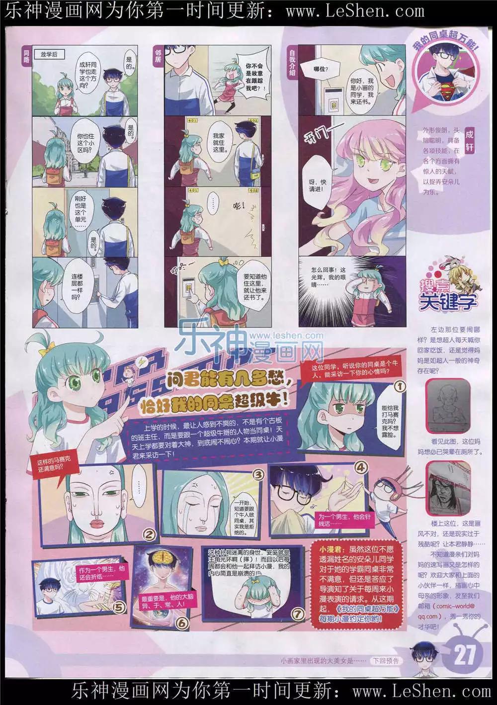 15年26期 全本(1/2)-第124话