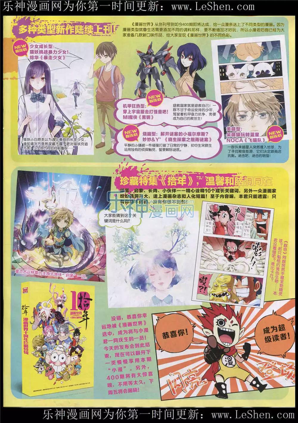 15年26期 全本(1/2)-第124话