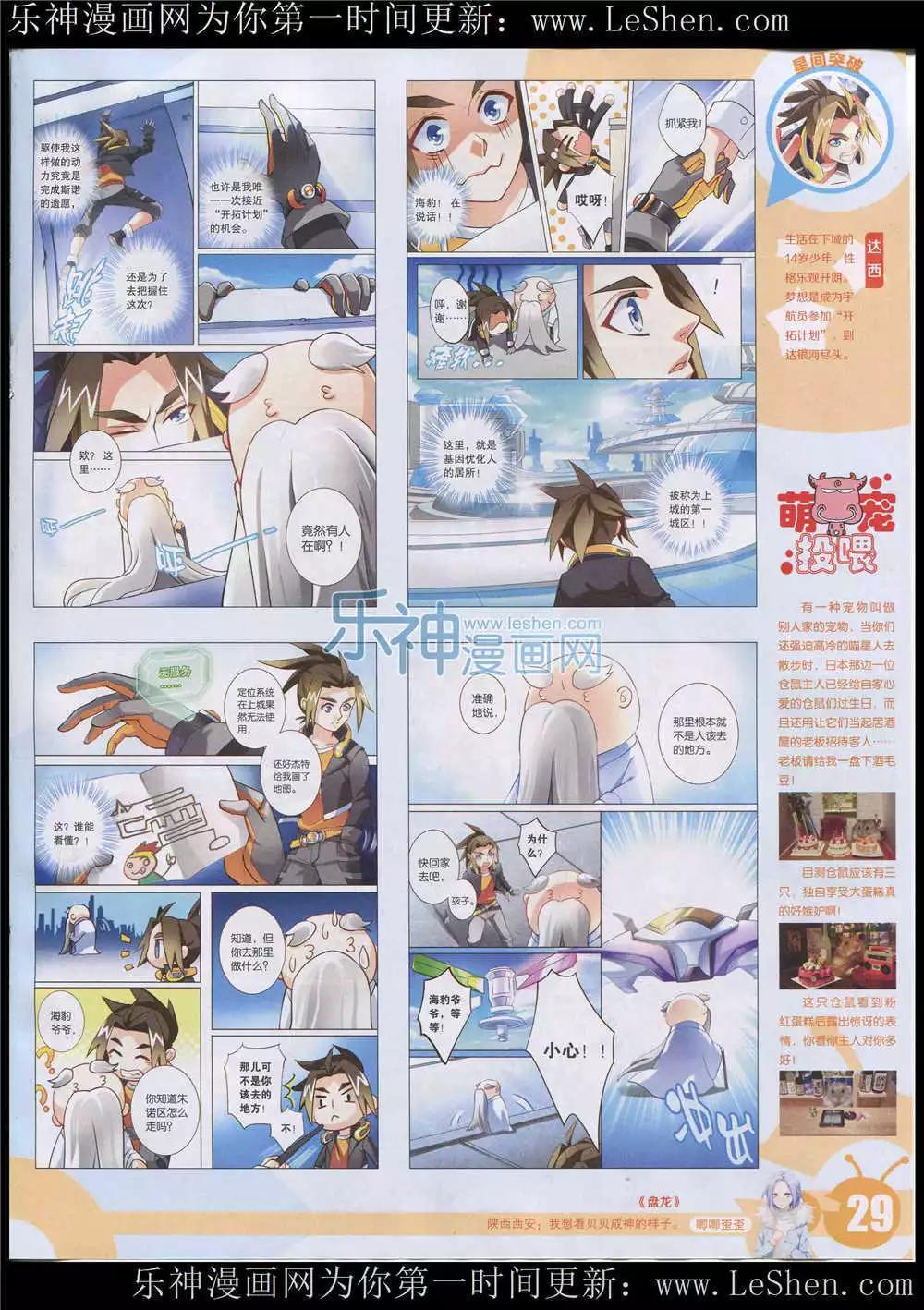 15年26期 全本(1/2)-第124话