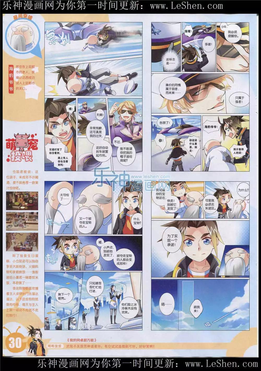 15年26期 全本(1/2)-第124话