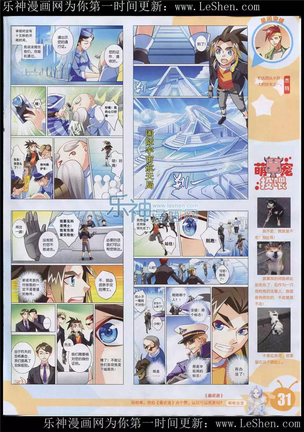 15年26期 全本(1/2)-第124话