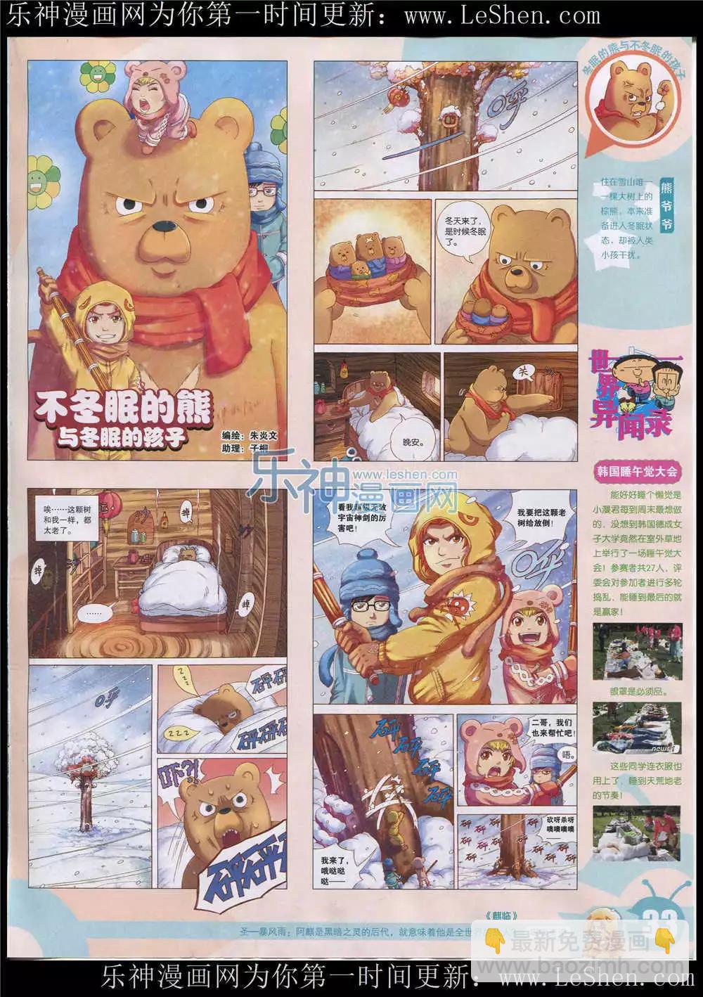 15年26期 全本(1/2)-第124话