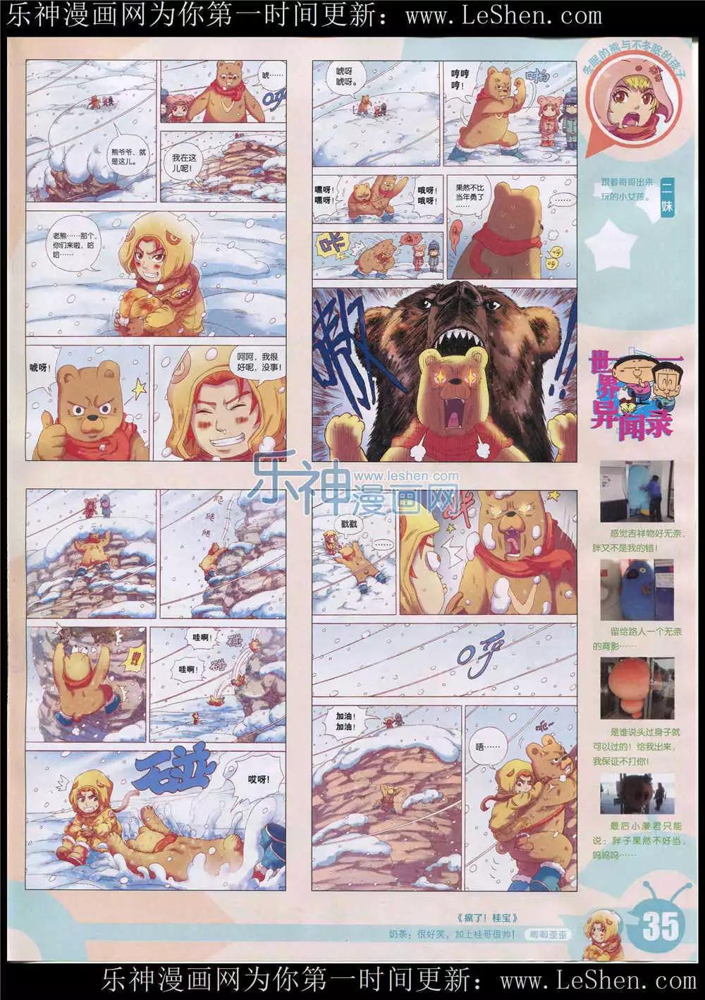 15年26期 全本(1/2)-第124话