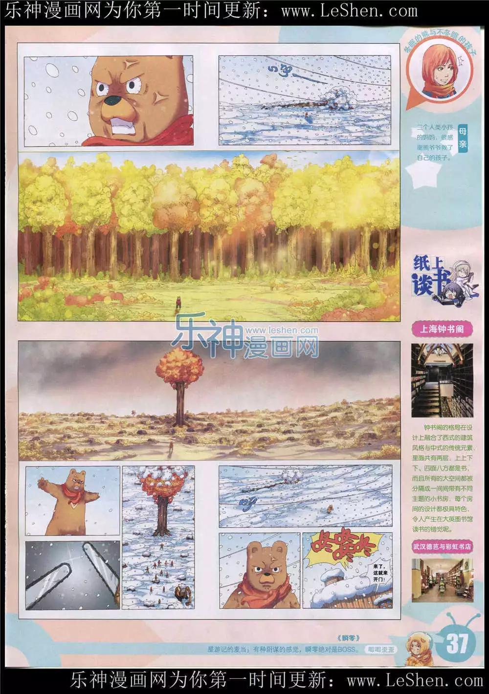 15年26期 全本(1/2)-第124话