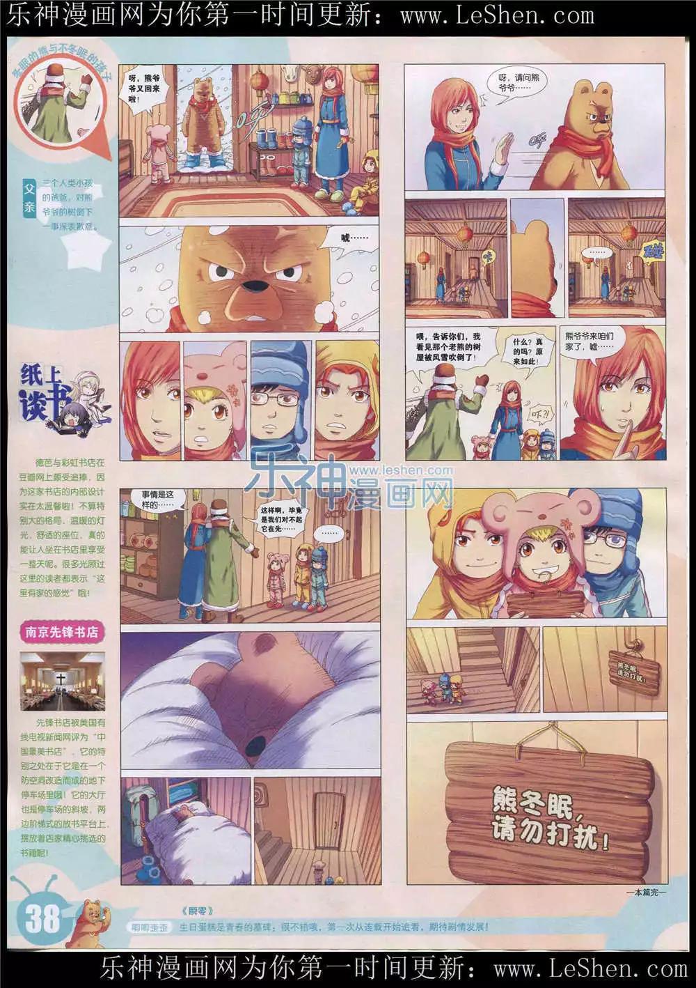 15年26期 全本(1/2)-第124话