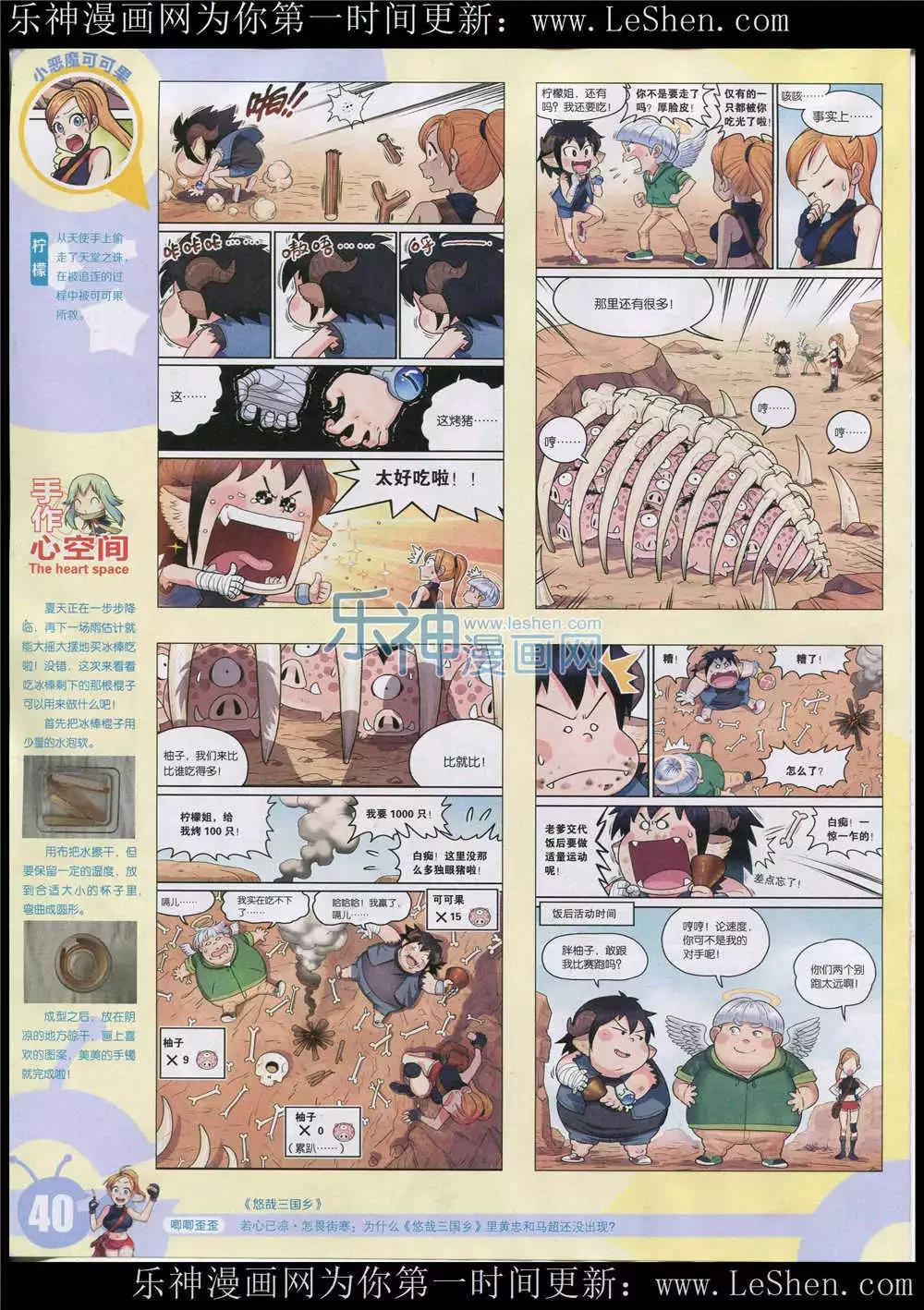 15年26期 全本(1/2)-第124话