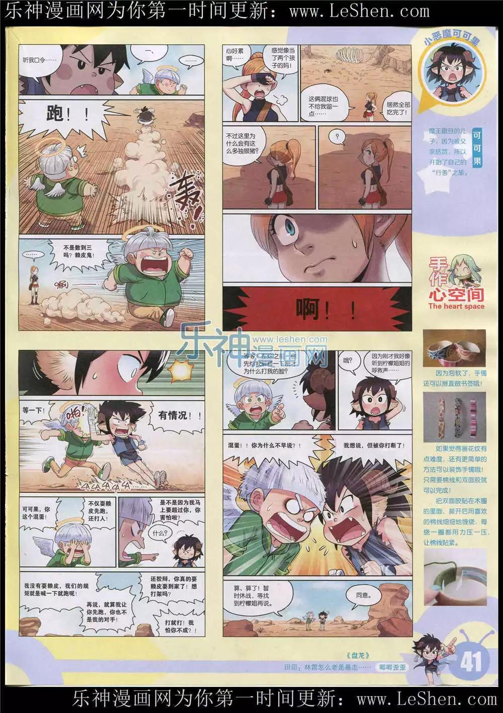 15年26期 全本(1/2)-第124话