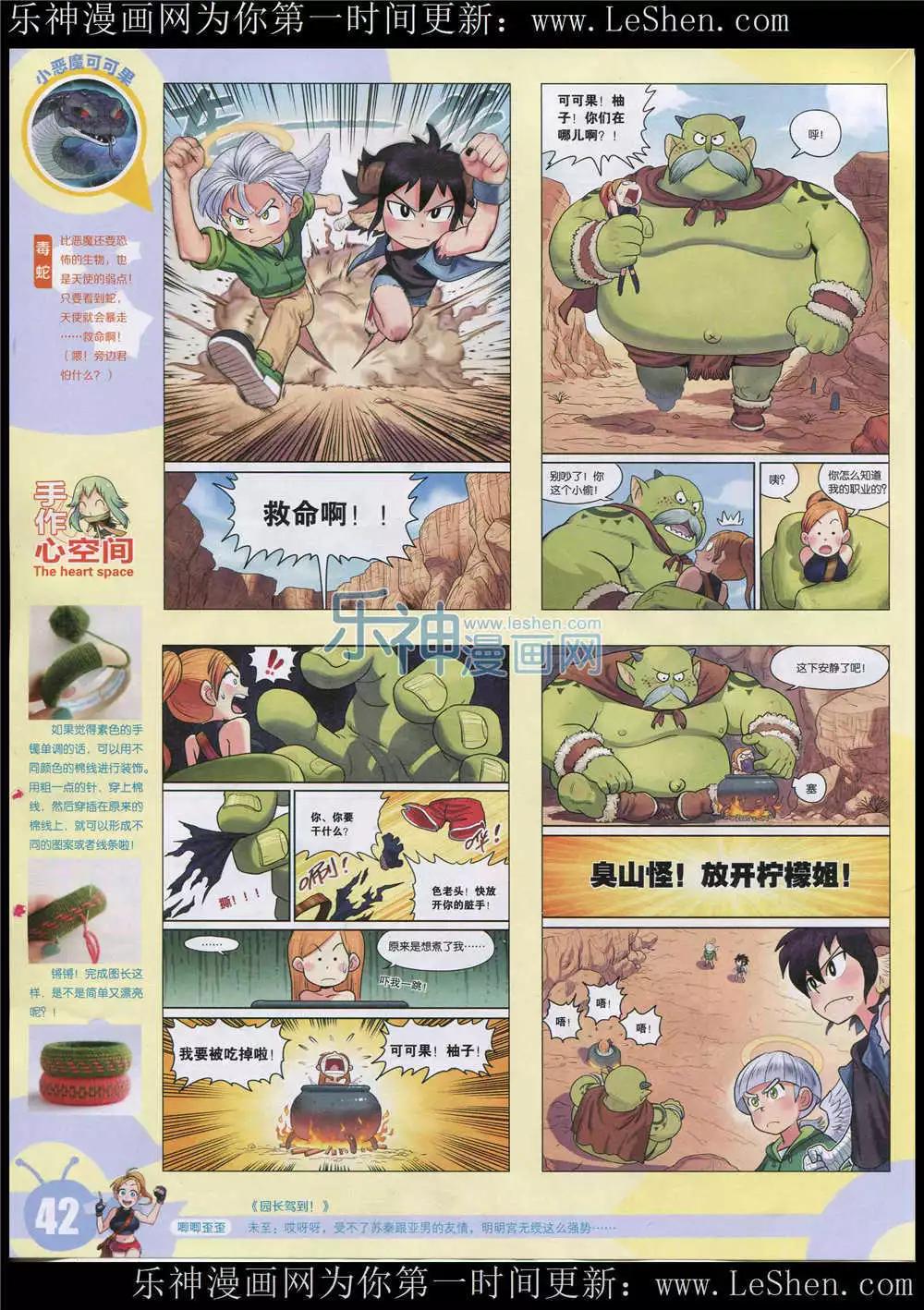 15年26期 全本(1/2)-第124话