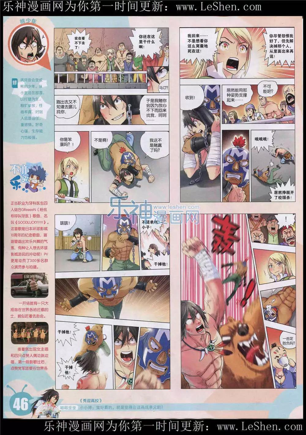 15年26期 全本(1/2)-第124话