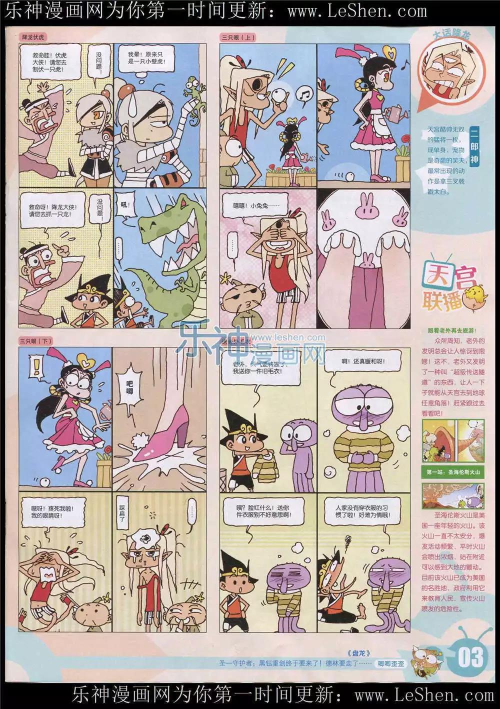 15年26期 全本(1/2)-第124话