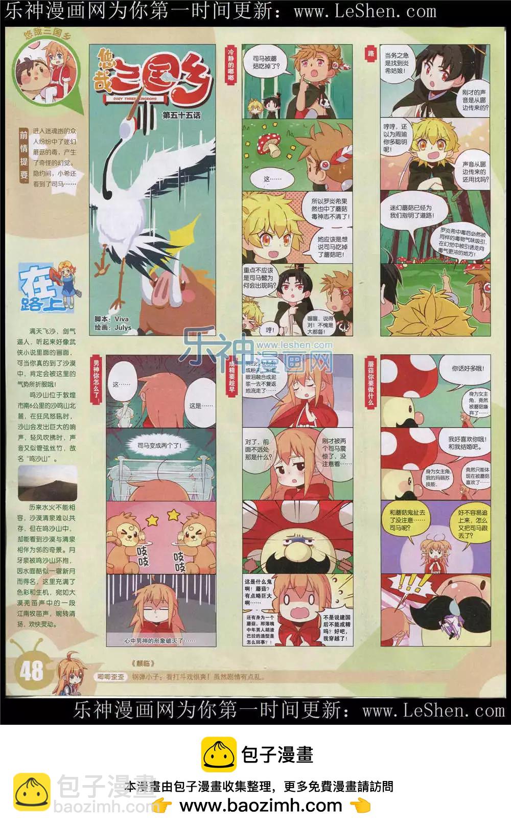 15年26期 全本(1/2)-第124话