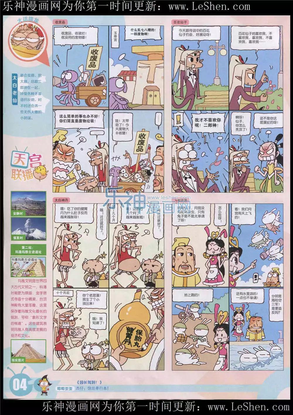 15年26期 全本(1/2)-第124话