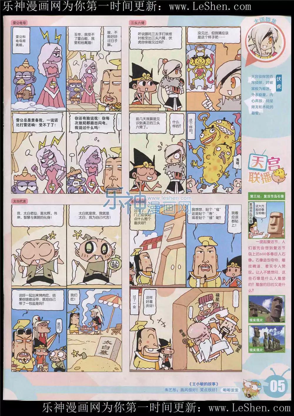 15年26期 全本(1/2)-第124话