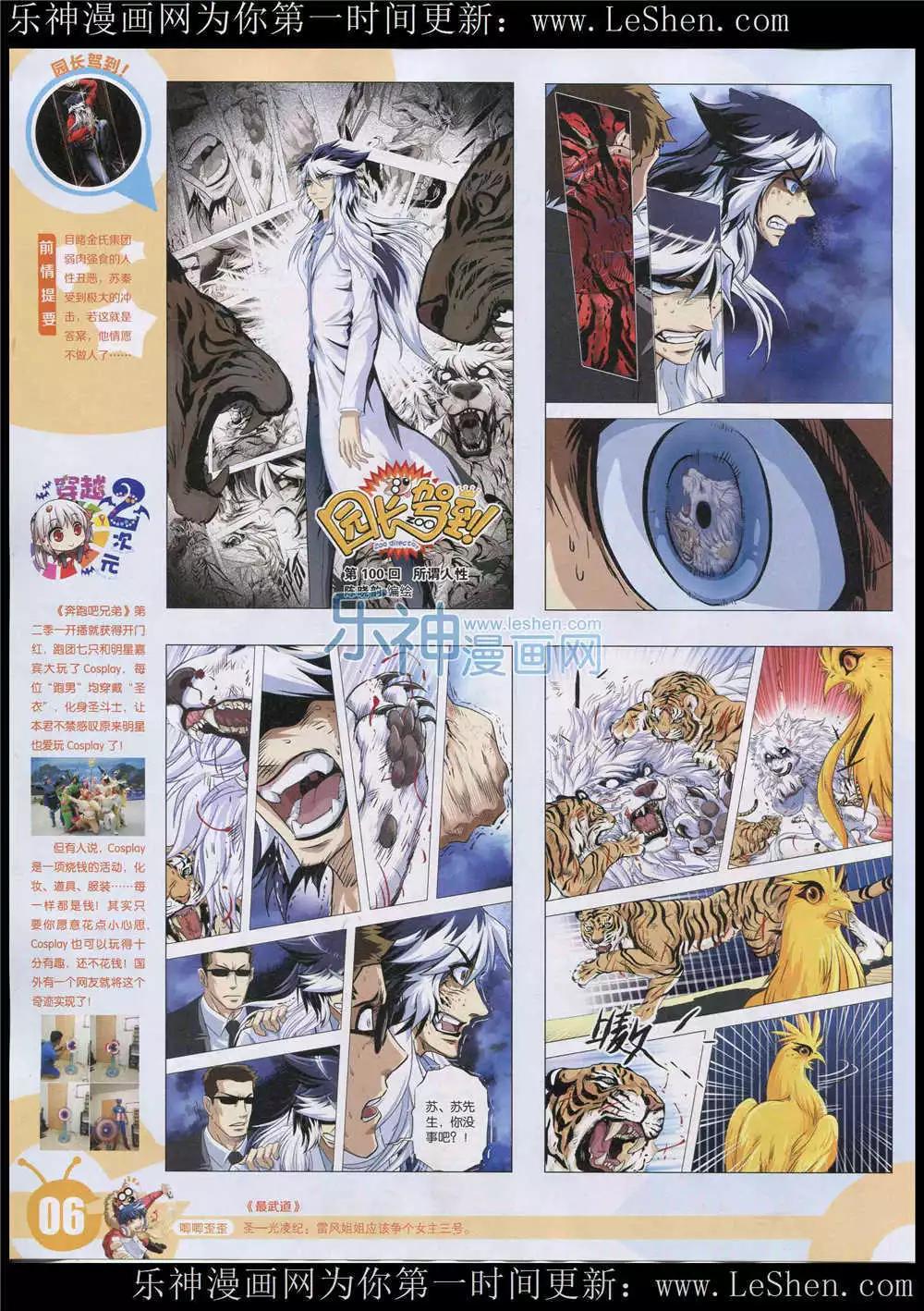 15年26期 全本(1/2)-第124话