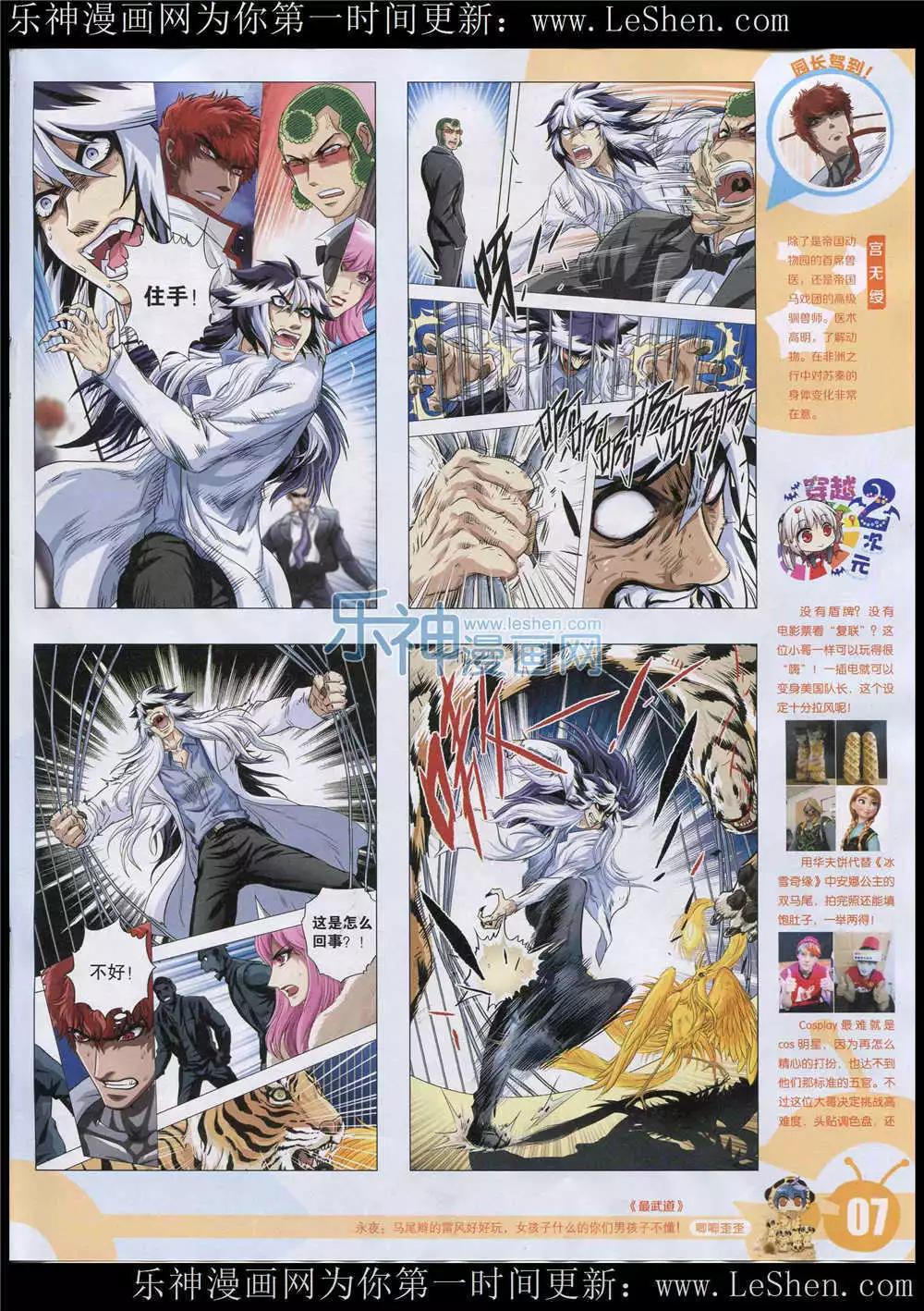 15年26期 全本(1/2)-第124话