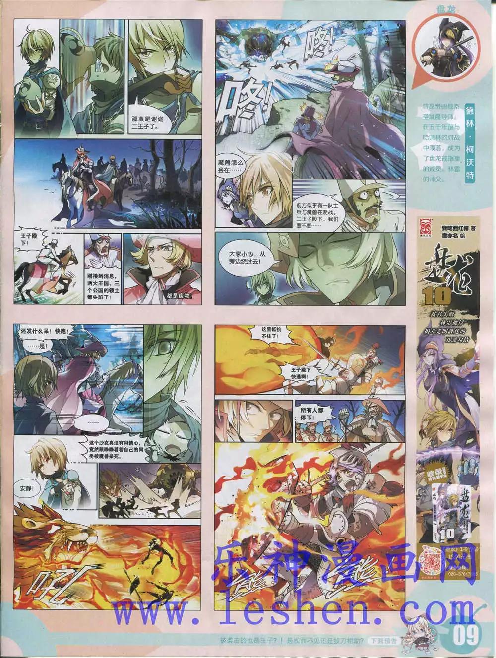 15年28期 全本(1/2)-第126话