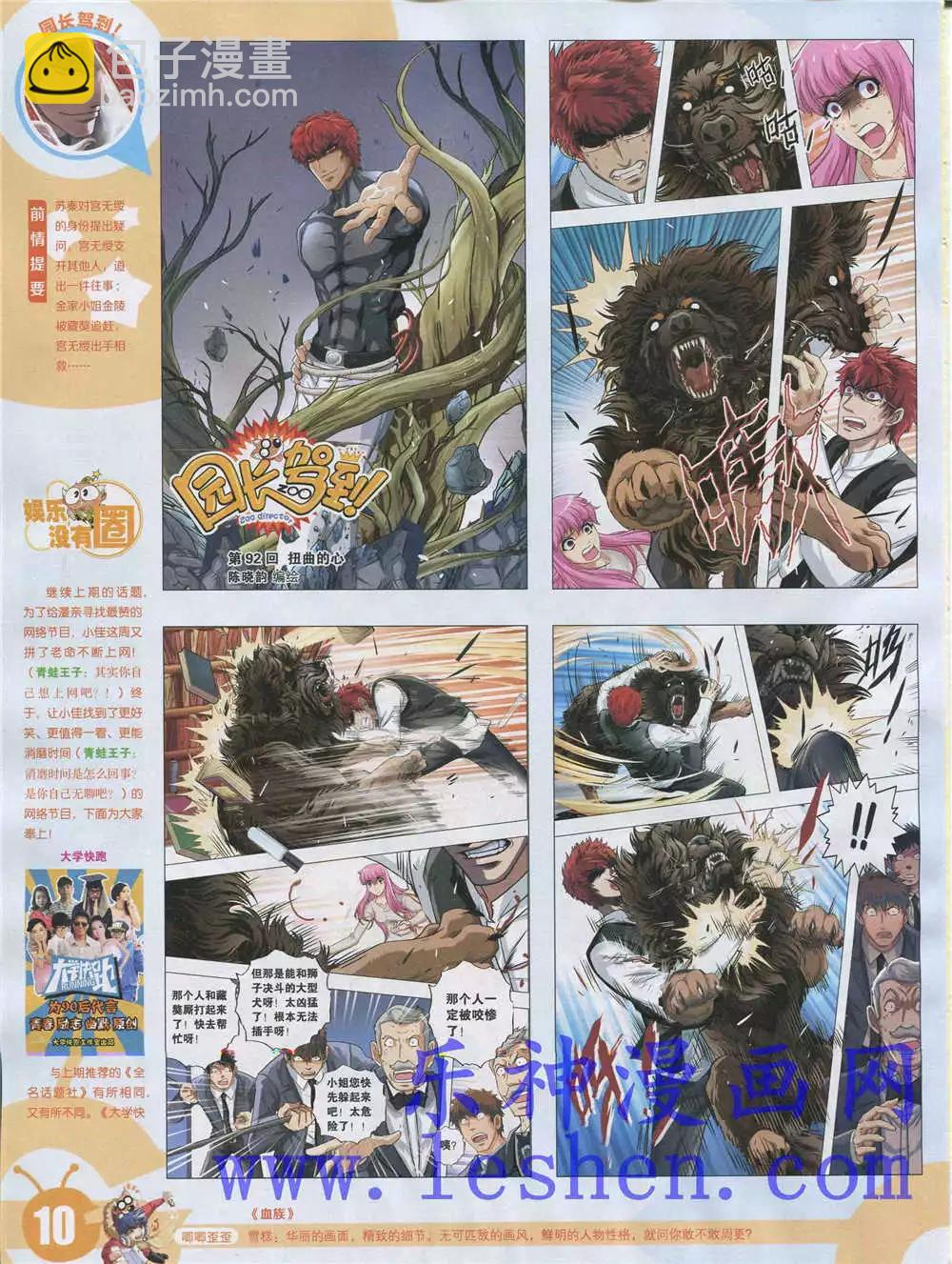 15年28期 全本(1/2)-第126话