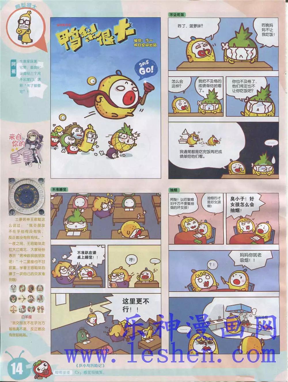 15年28期 全本(1/2)-第126话