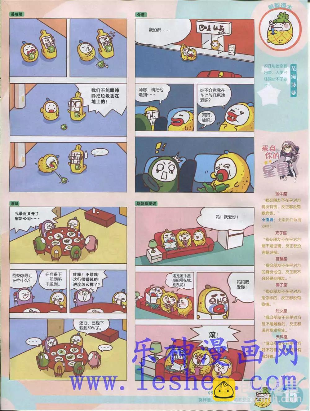 15年28期 全本(1/2)-第126话