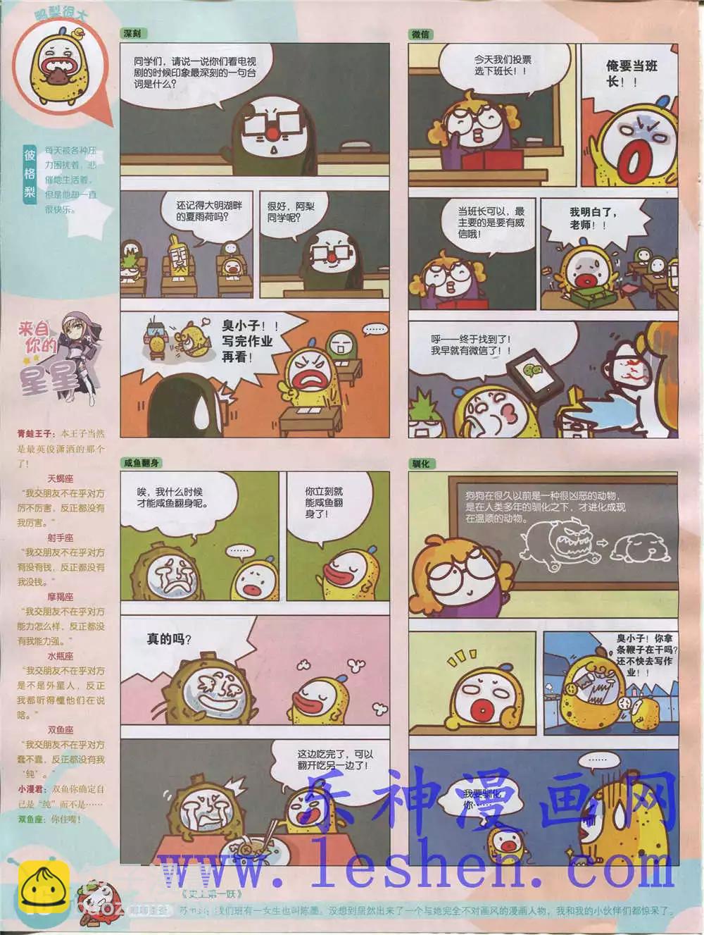 15年28期 全本(1/2)-第126话