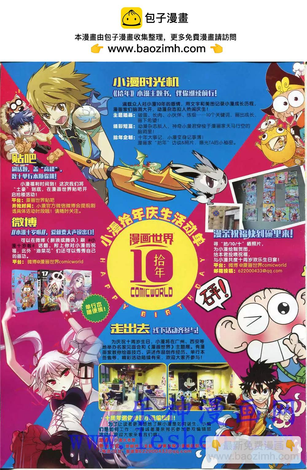 15年28期 全本(1/2)-第126话
