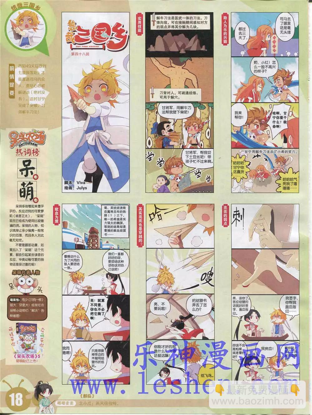 15年28期 全本(1/2)-第126话