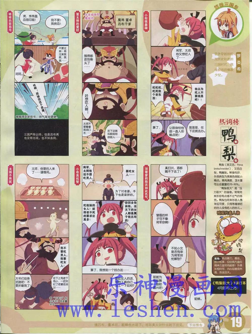 15年28期 全本(1/2)-第126话