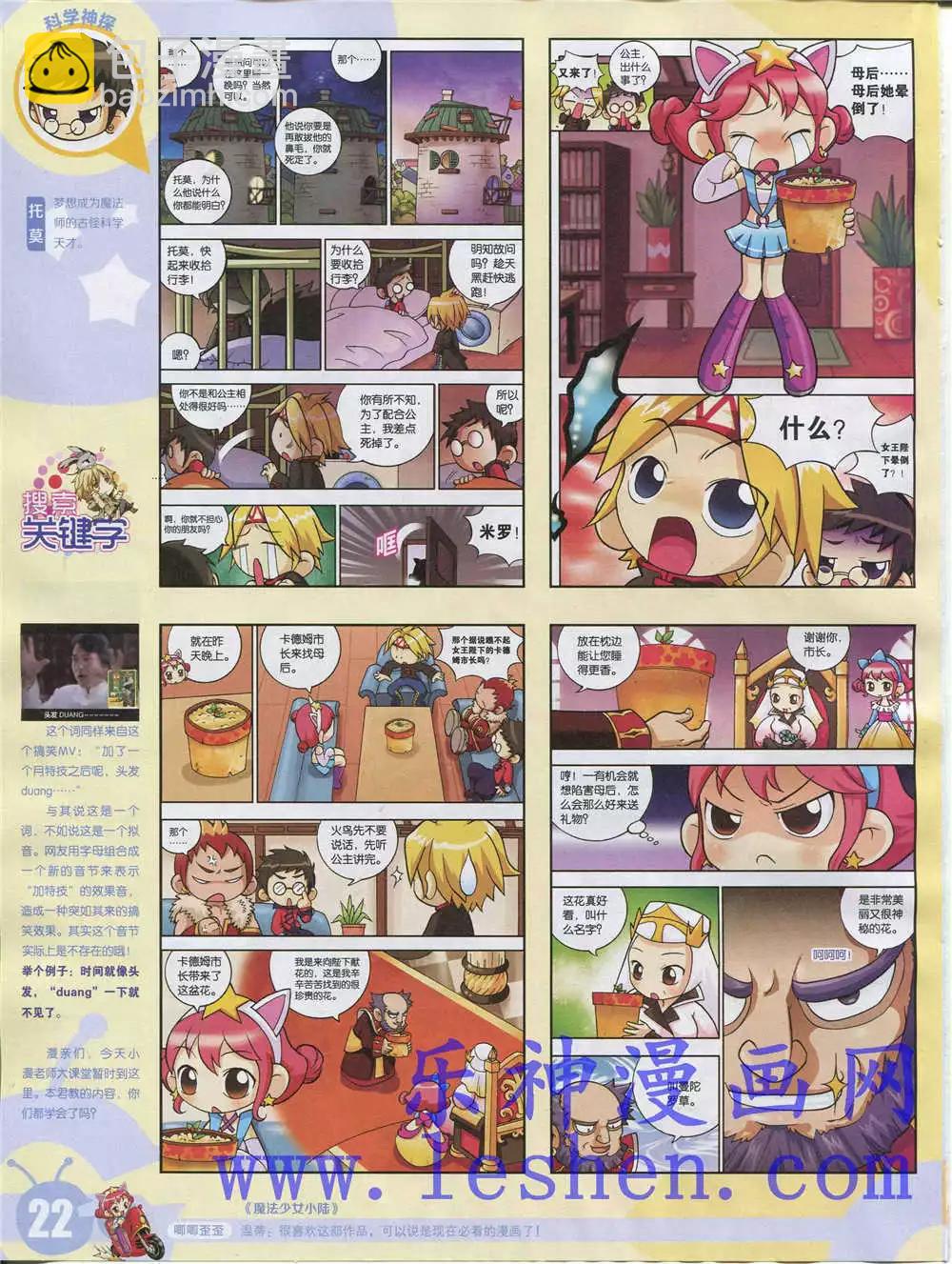 15年28期 全本(1/2)-第126话