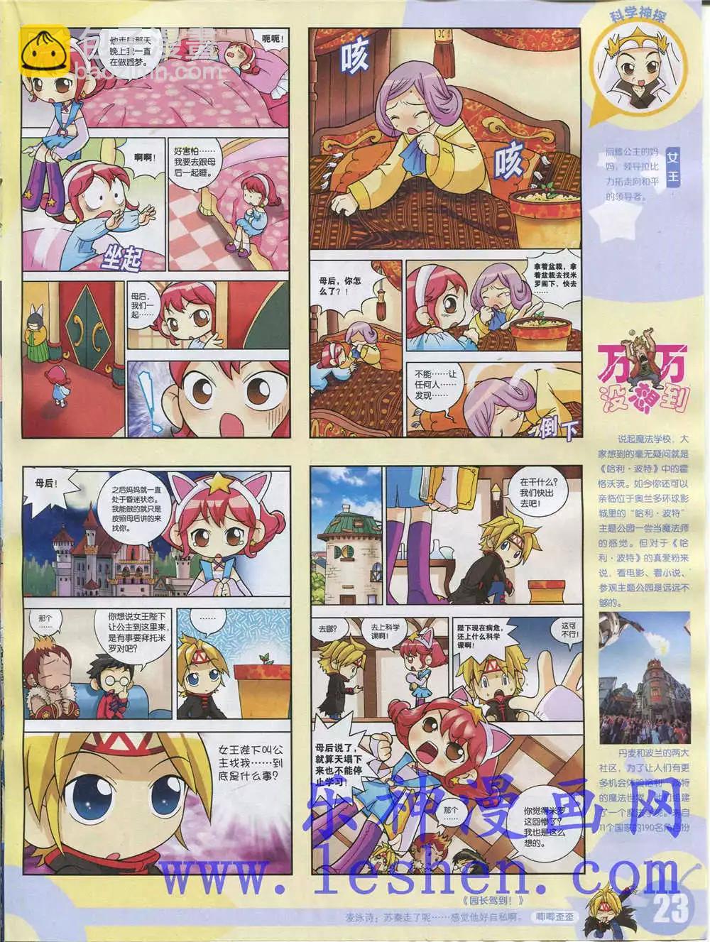 15年28期 全本(1/2)-第126话