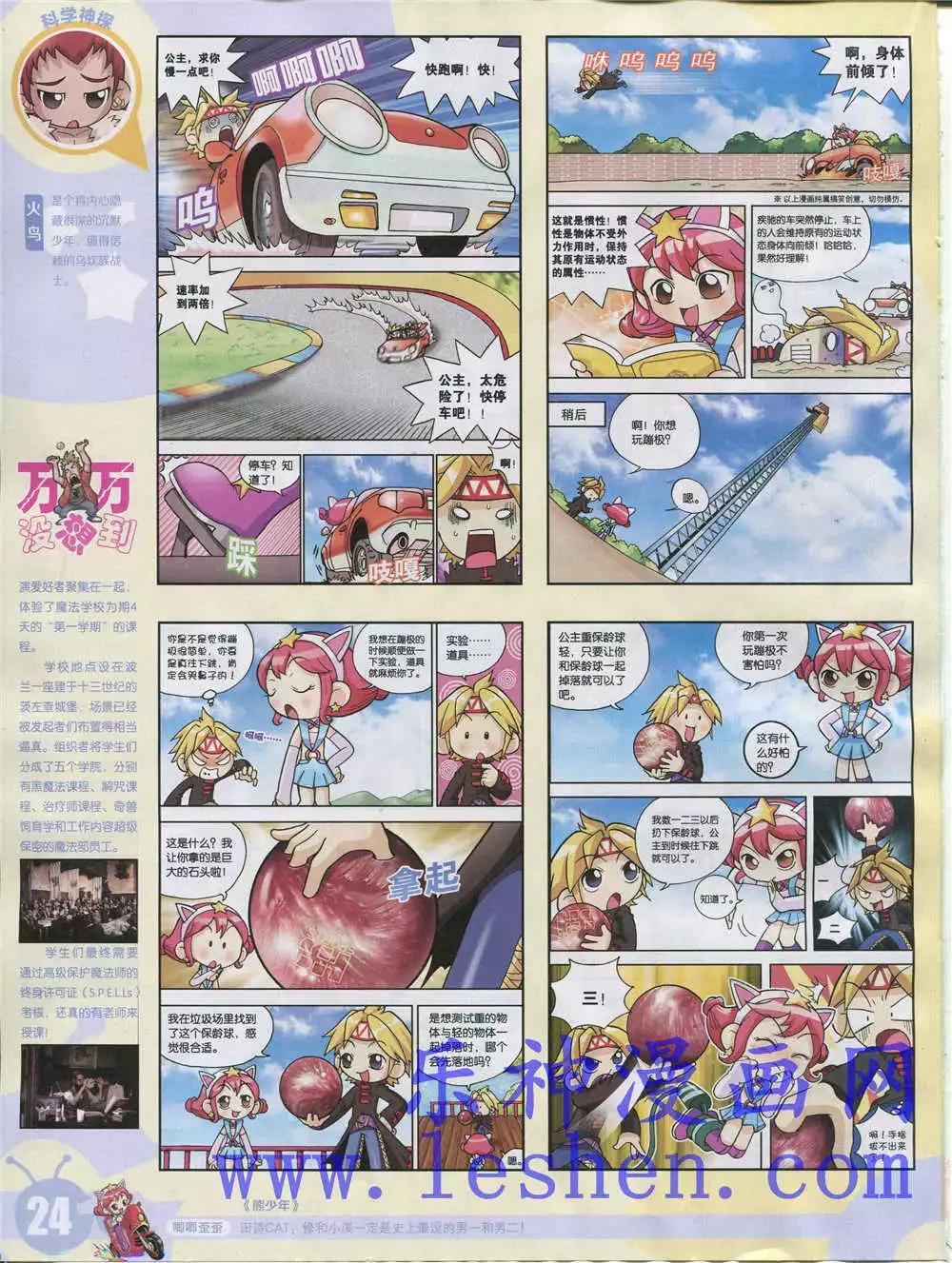 15年28期 全本(1/2)-第126话