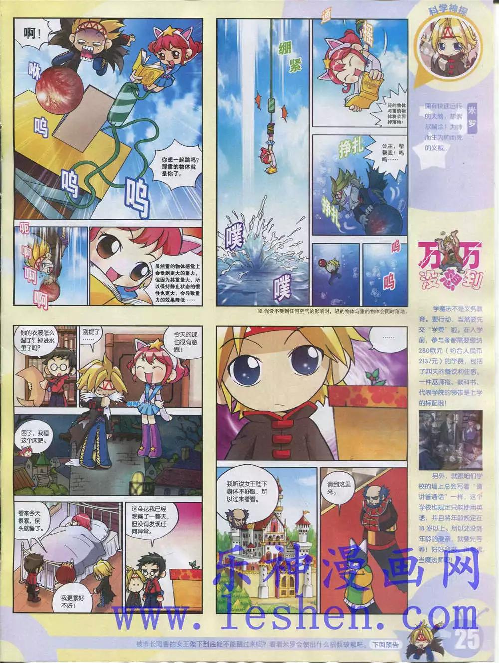 15年28期 全本(1/2)-第126话