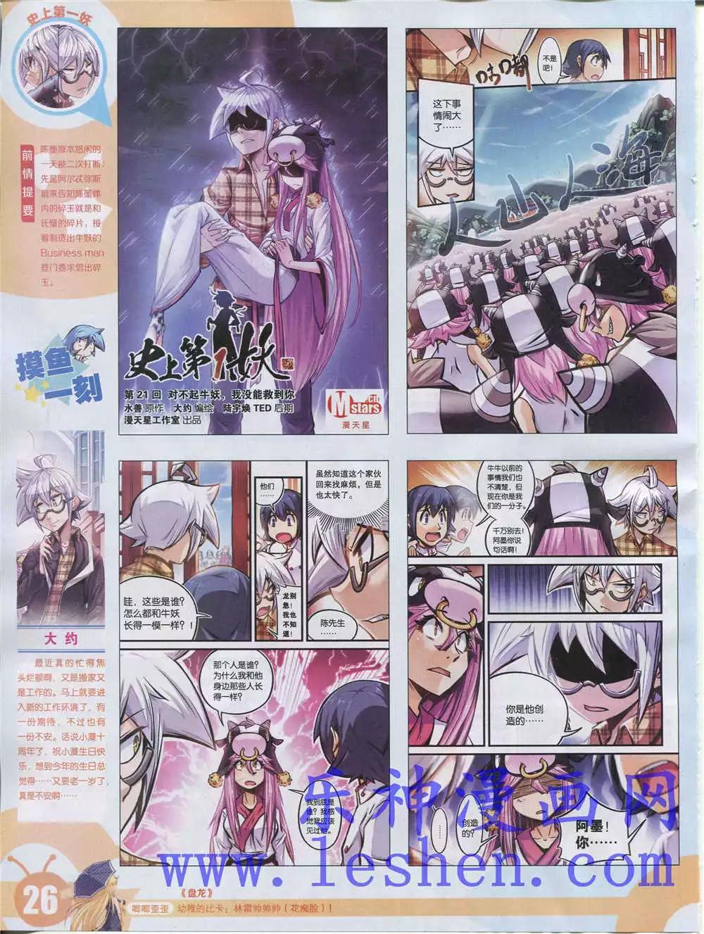 15年28期 全本(1/2)-第126话