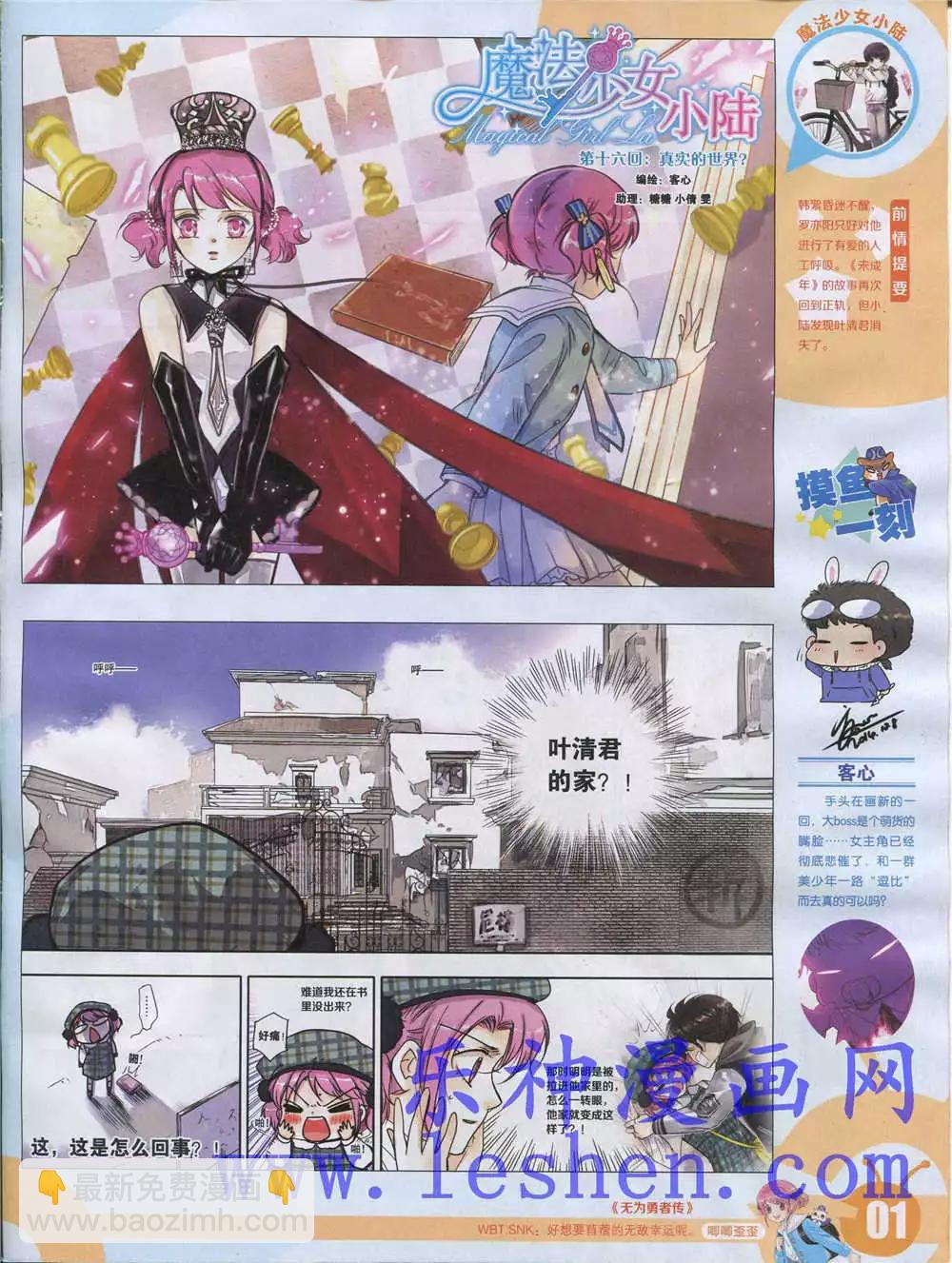 15年28期 全本(1/2)-第126话