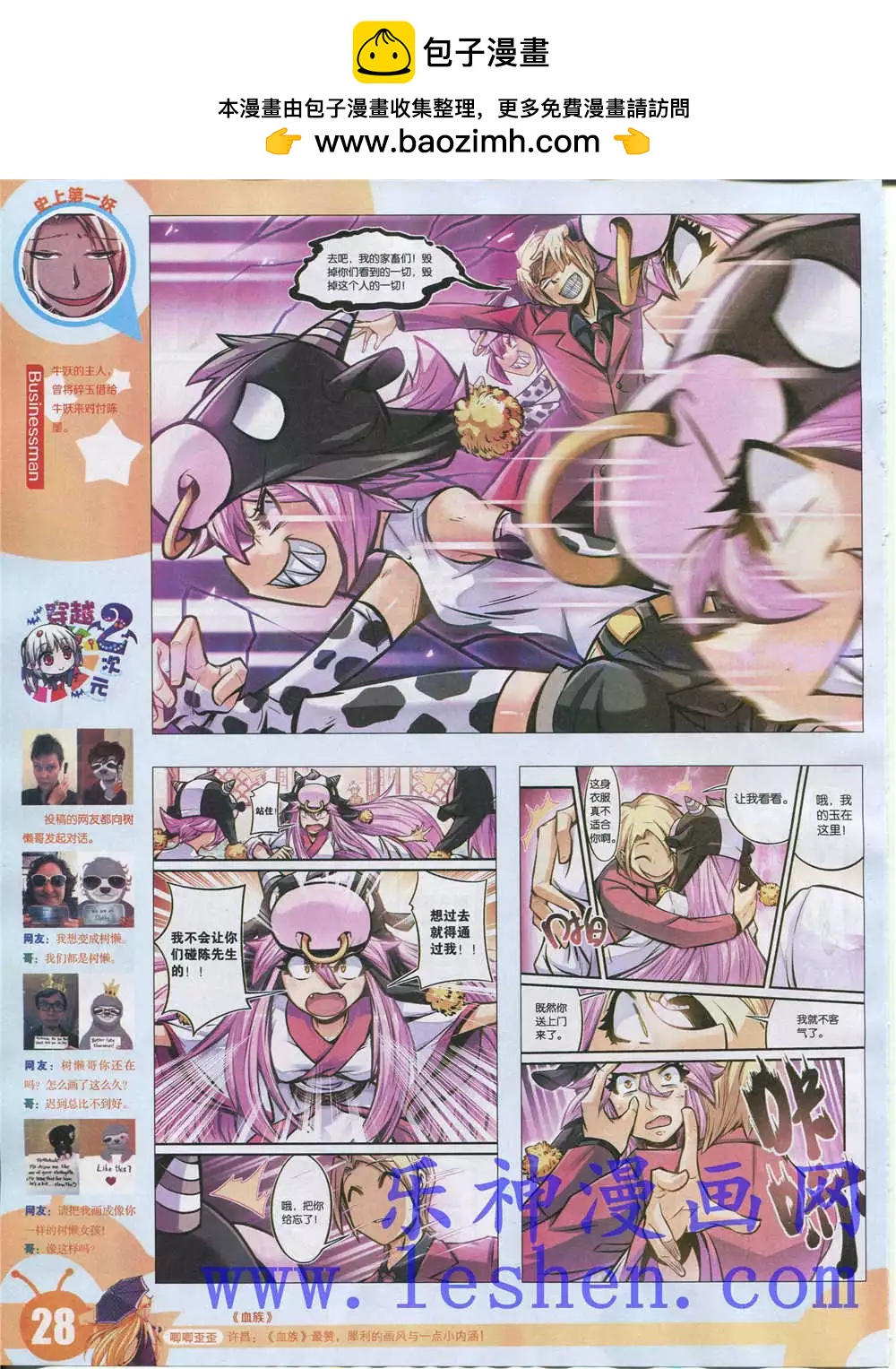 15年28期 全本(1/2)-第126话