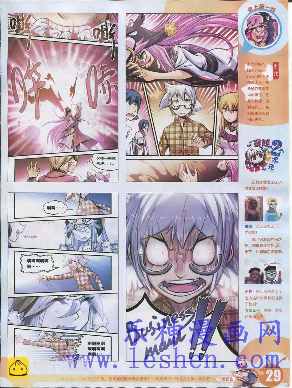 15年28期 全本(1/2)-第126话