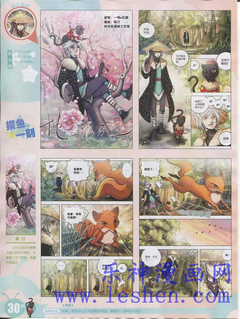 15年28期 全本(1/2)-第126话