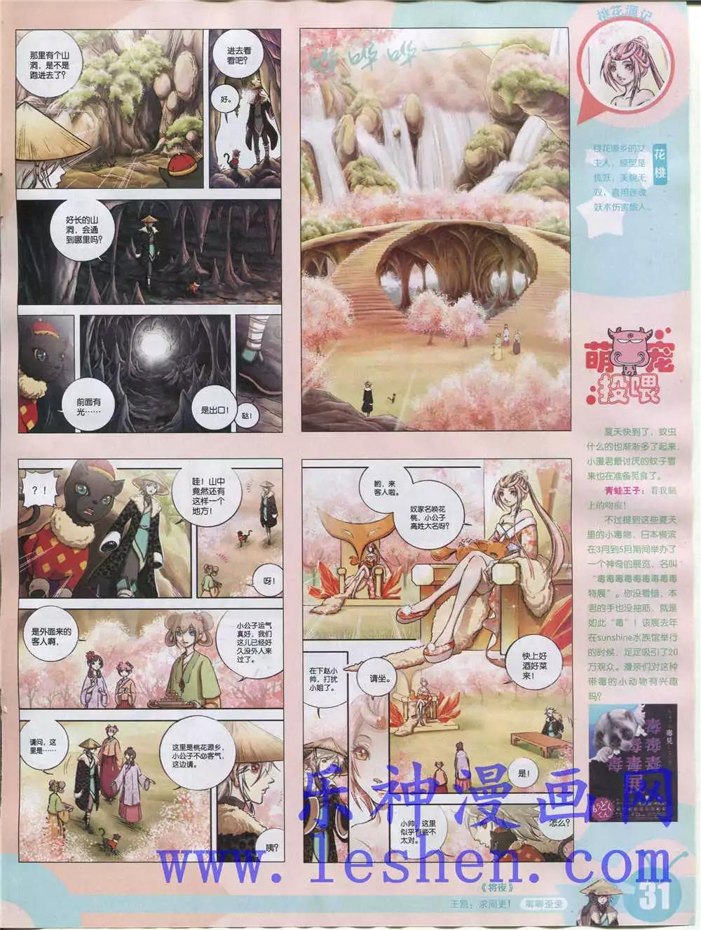 15年28期 全本(1/2)-第126话