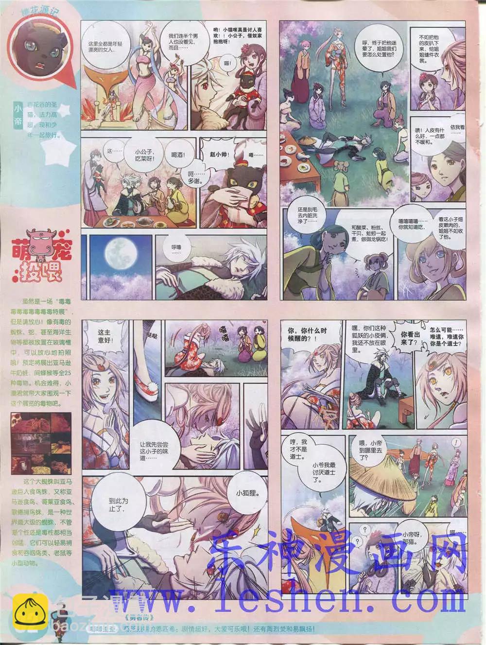 15年28期 全本(1/2)-第126话