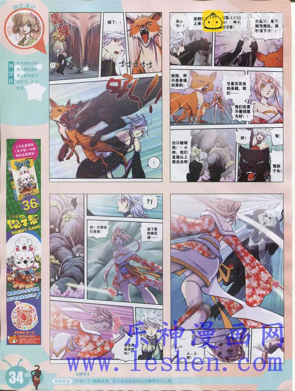 15年28期 全本(1/2)-第126话