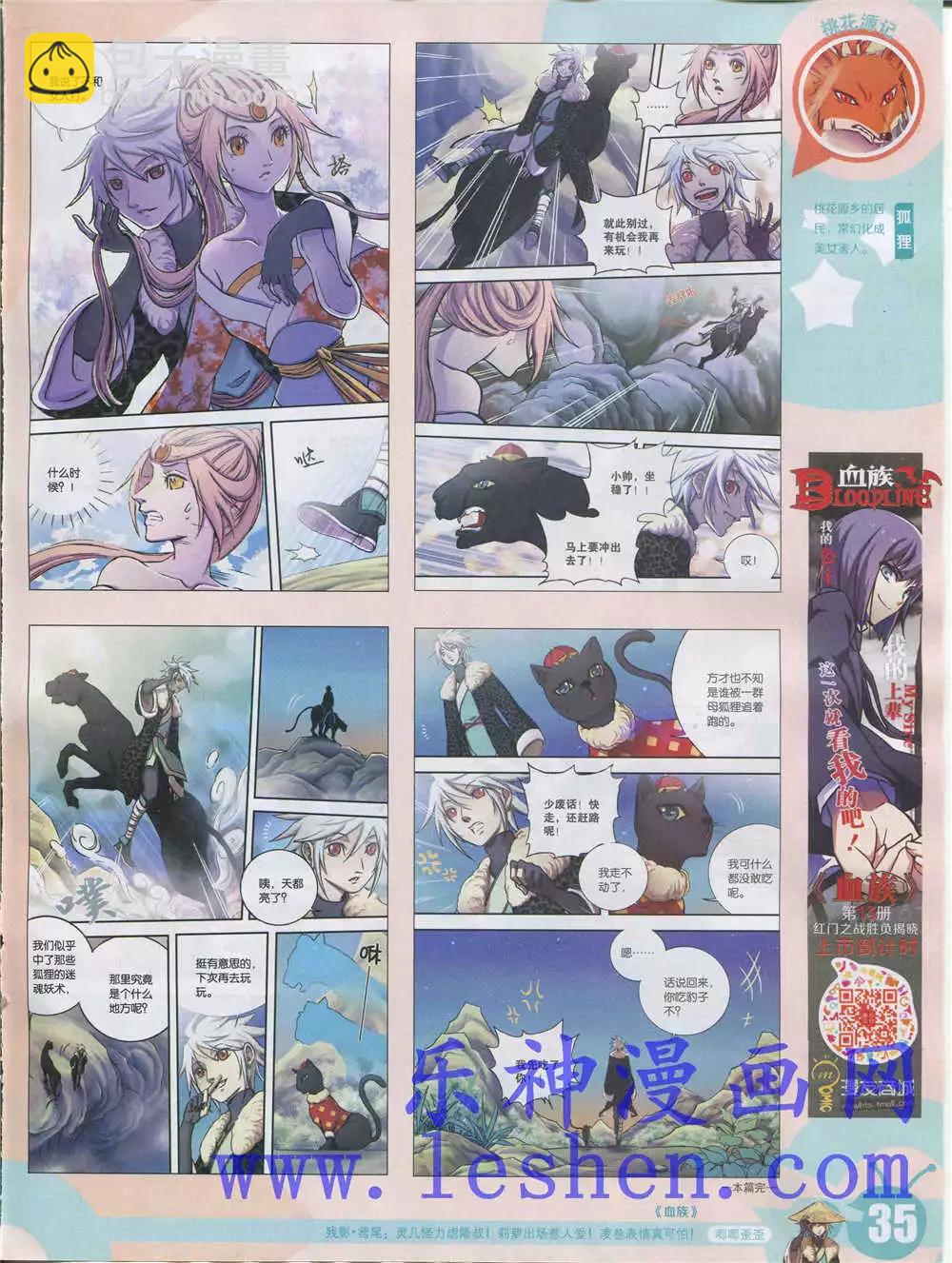 15年28期 全本(1/2)-第126话