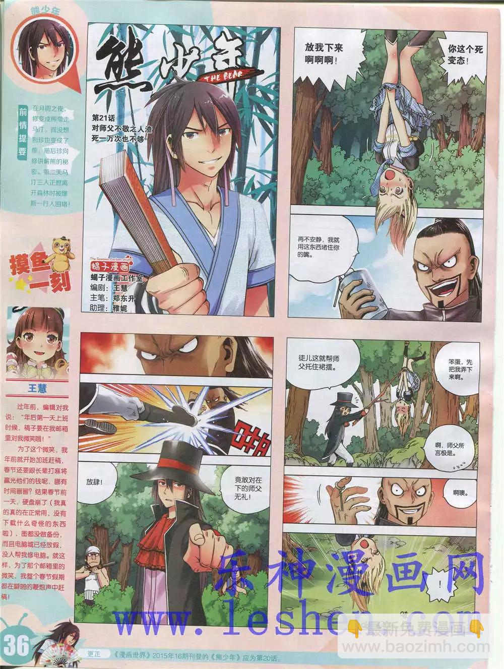 15年28期 全本(1/2)-第126话