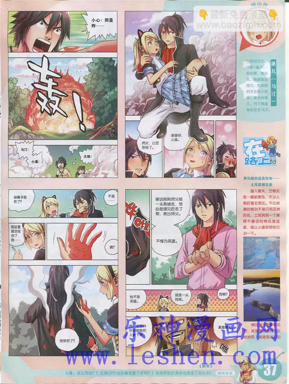 15年28期 全本(1/2)-第126话