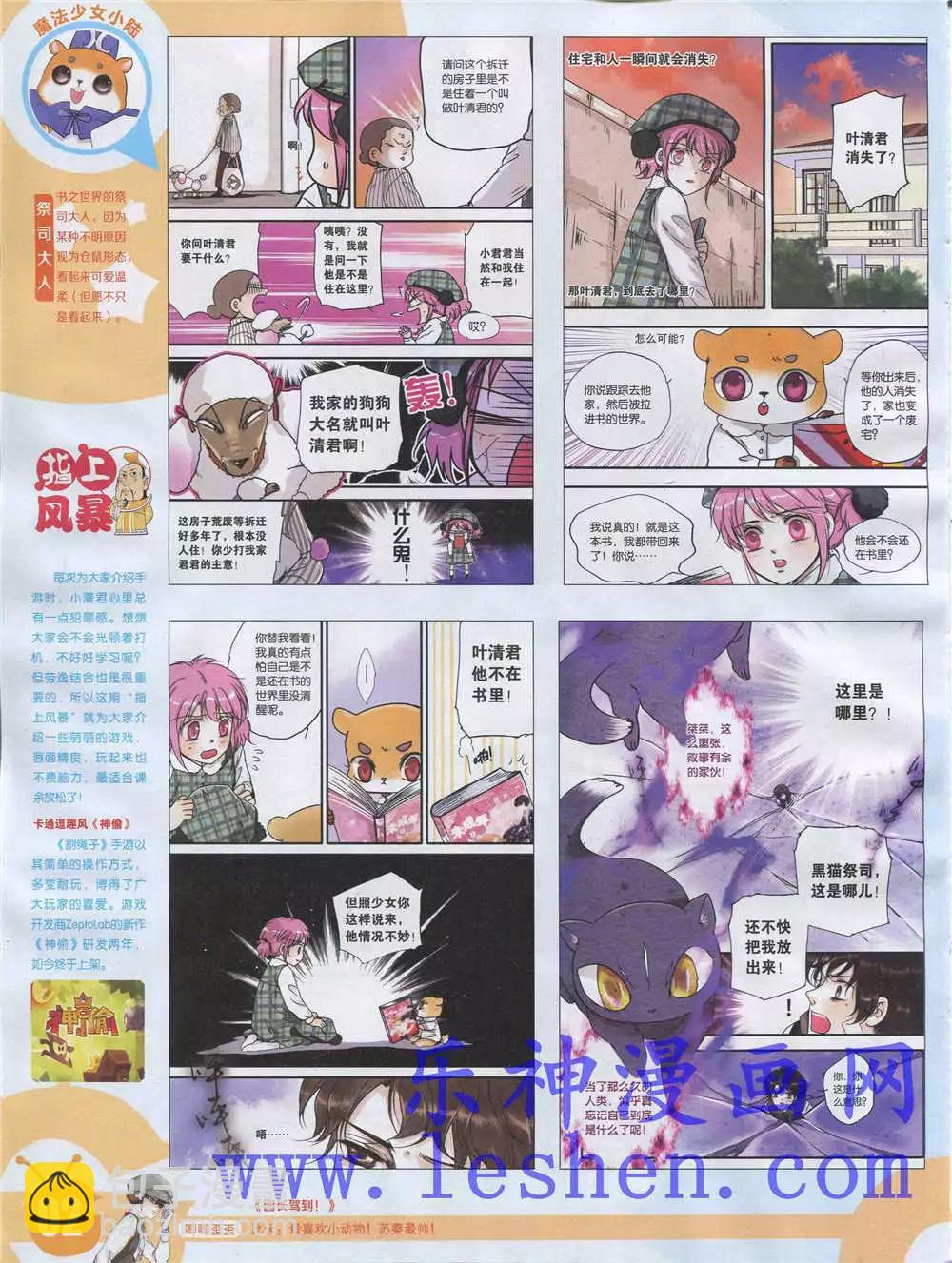 15年28期 全本(1/2)-第126话