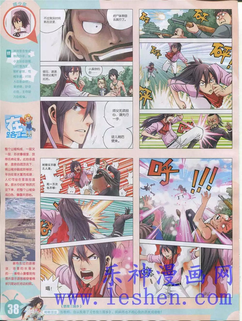 15年28期 全本(1/2)-第126话