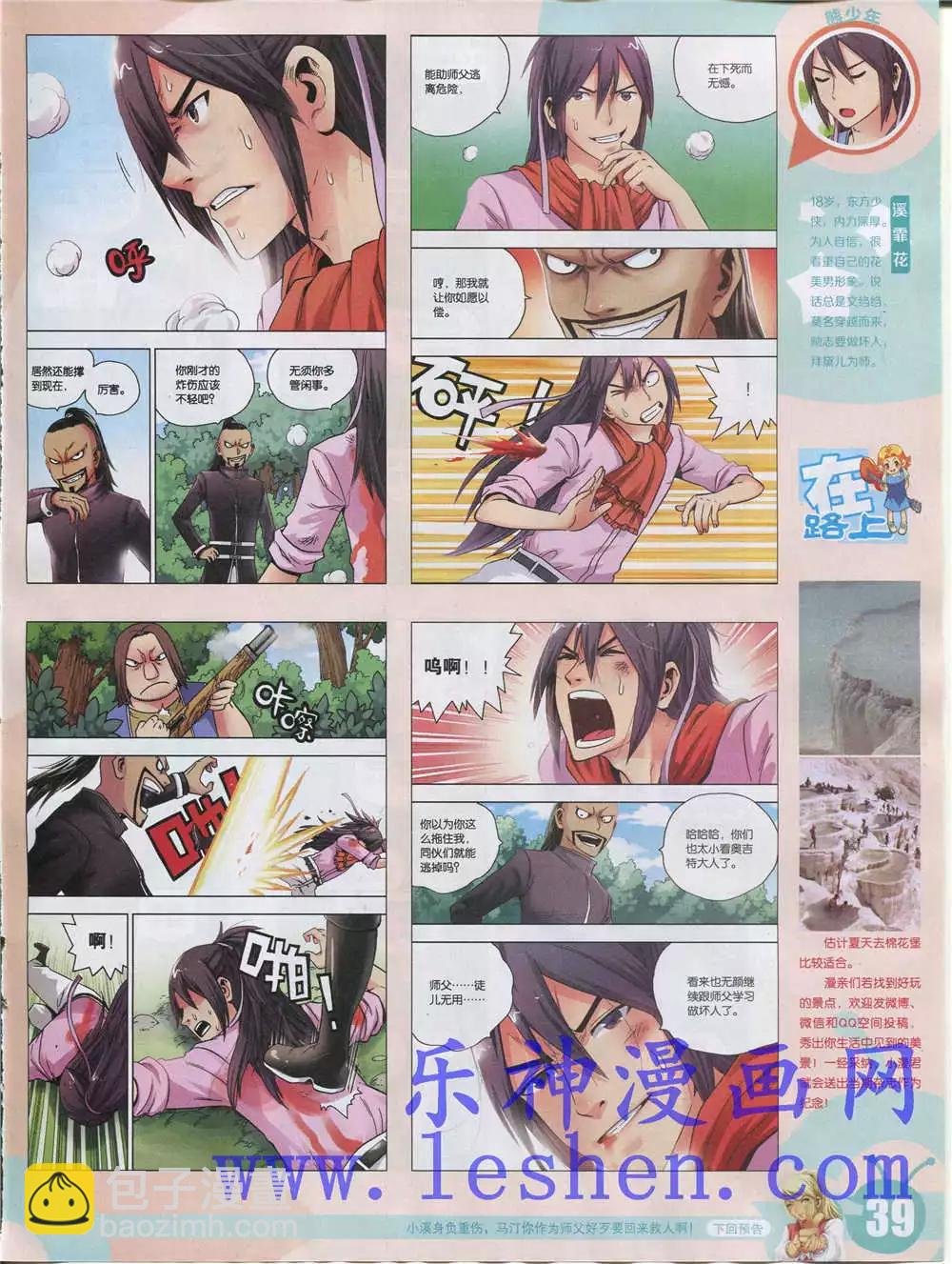 15年28期 全本(1/2)-第126话