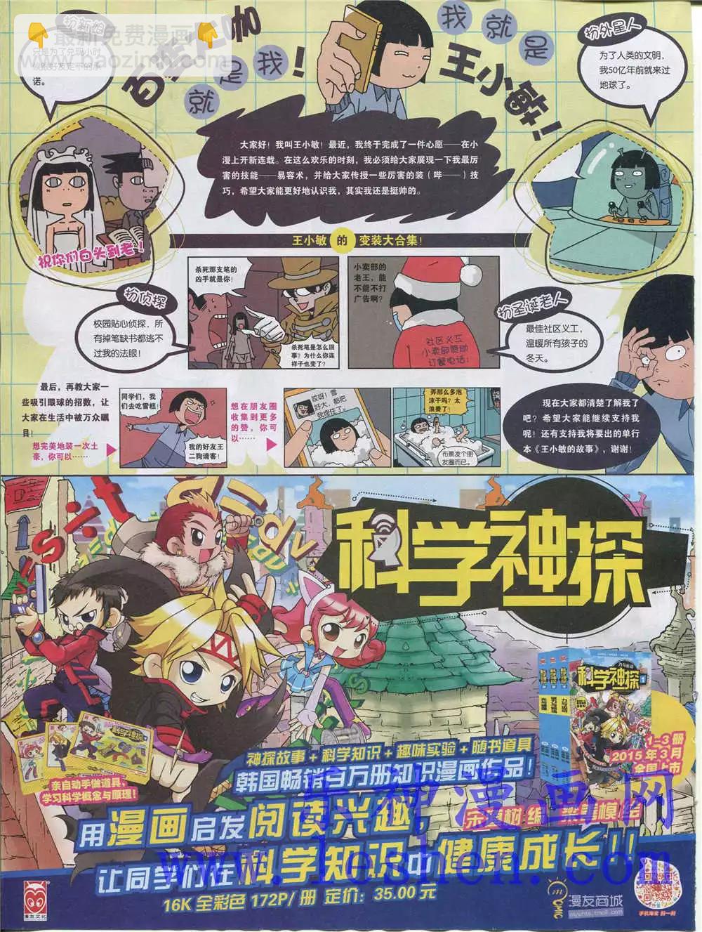 15年28期 全本(1/2)-第126话