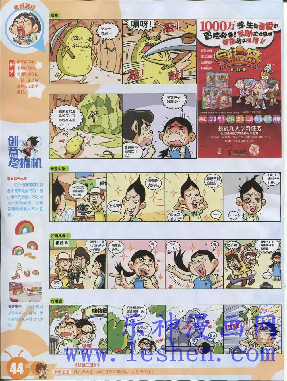 15年28期 全本(1/2)-第126话